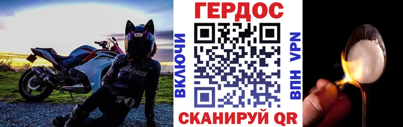 ГЕРОИН хмурый  Зуевка 