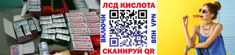 Лсд 25 экстази кислота  где найти   Зуевка 