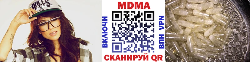 МДМА Molly  где продают   Зуевка 
